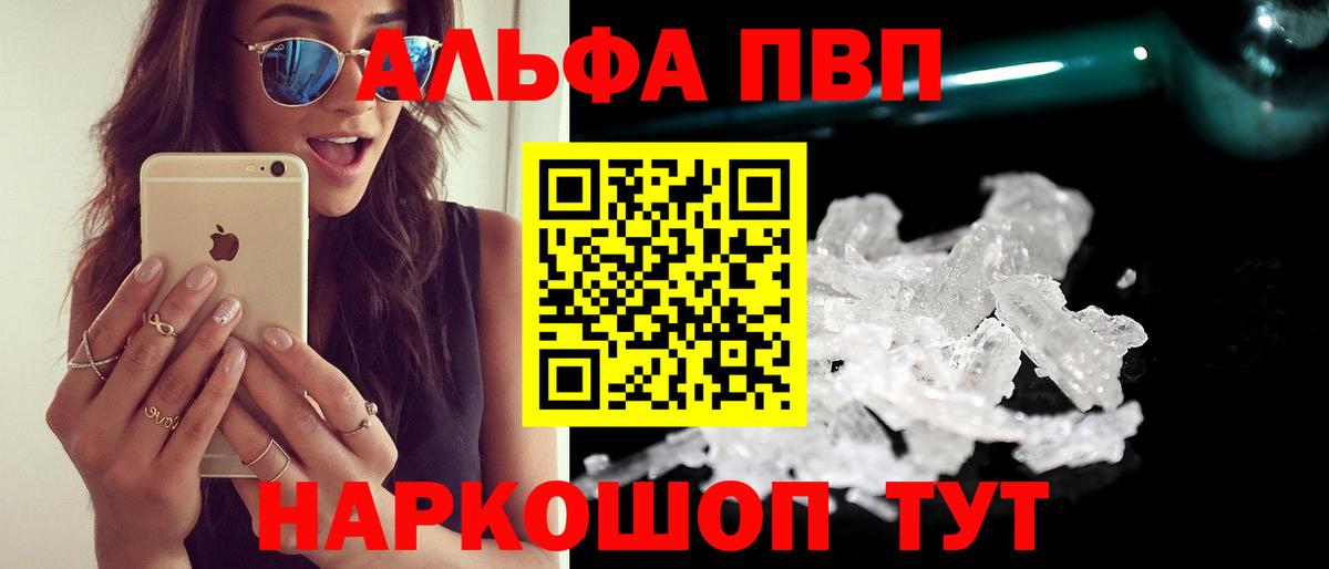 наркошоп  Alpha PVP Crystall  A-PVP крисы CK  Мытищи  Вход с VPN  Альфа ПВП кристаллы 