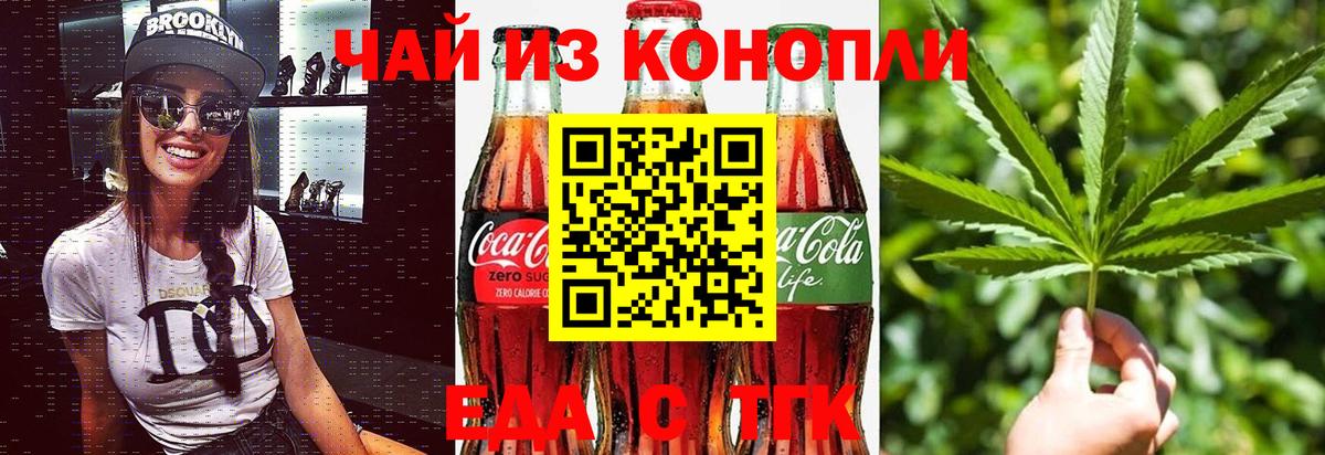 Cannafood марихуана  Вход с VPN  Мытищи 