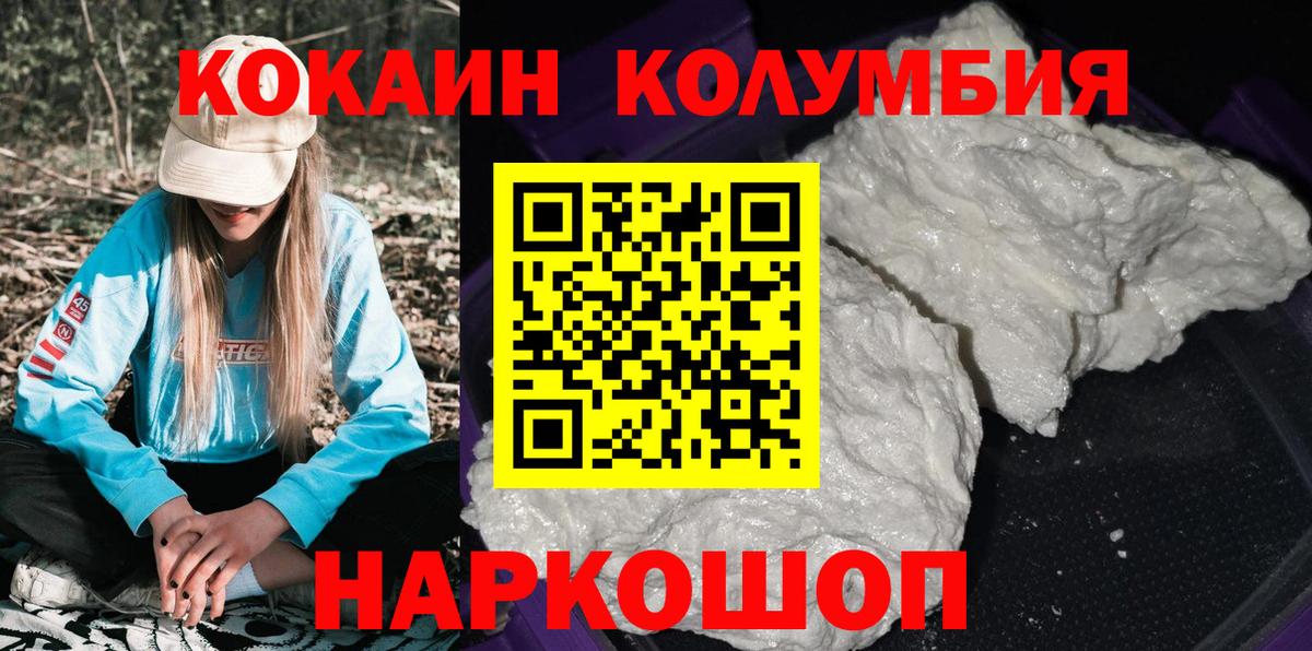 КОКАИН 99%  Cocaine  Вход с VPN  Мытищи  Cocaine 98% 