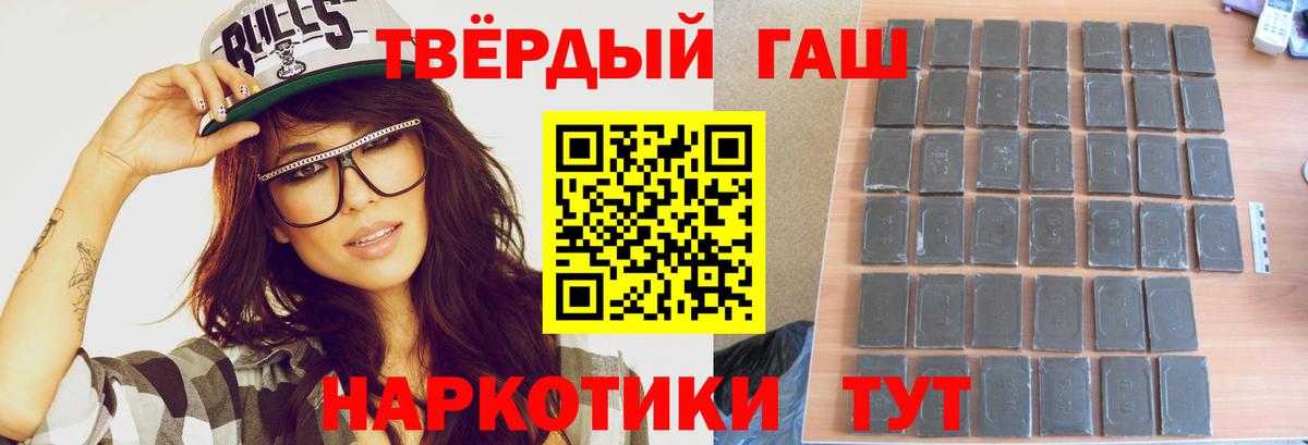 Мытищи  ГАШИШ хэш  Вход с VPN 