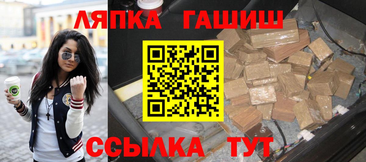 ГАШ Ice-O-Lator Мытищи