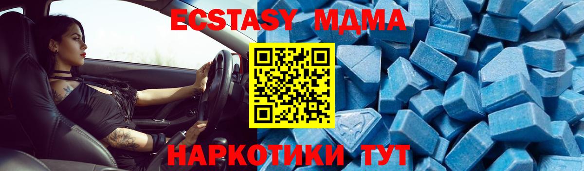 MDMA  МДМА кристаллы  Мытищи  Вход с VPN  МДМА молли 
