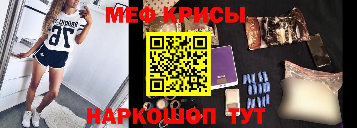 Меф  Вход с VPN  Мытищи  где продают наркотики  МЯУ-МЯУ мяу мяу  МЯУ-МЯУ mephedrone  МЕФ 