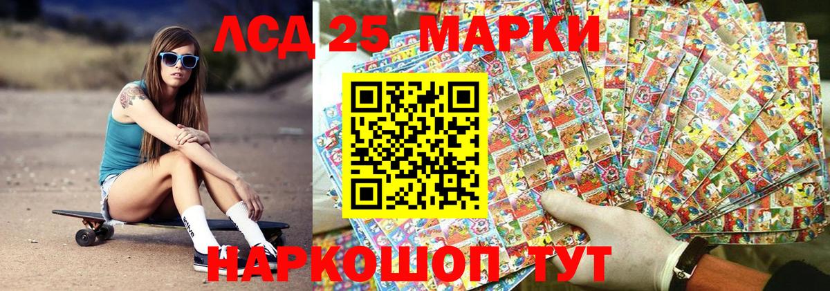 Марки 25I-NBOMe  Марки NBOMe 1,5мг  Вход с VPN  Мытищи 