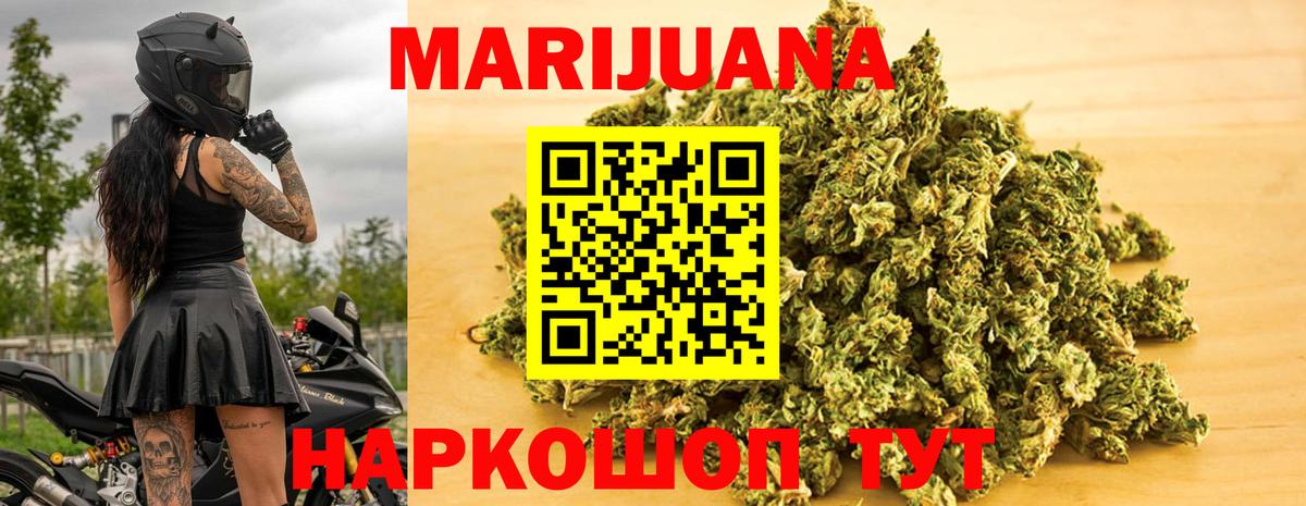 Мытищи  Марихуана White Widow  Канабис конопля  Вход с VPN  Бошки Шишки Amnesia 
